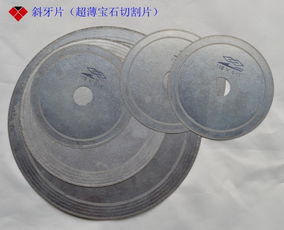 斜牙片 佛山市双菱金刚石工具厂的专业制造与行业应用